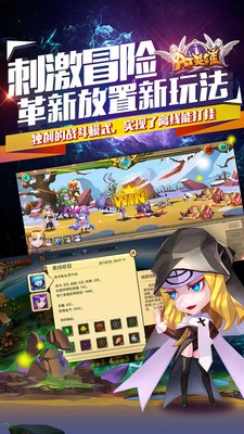 at英雄启程之路_截图2