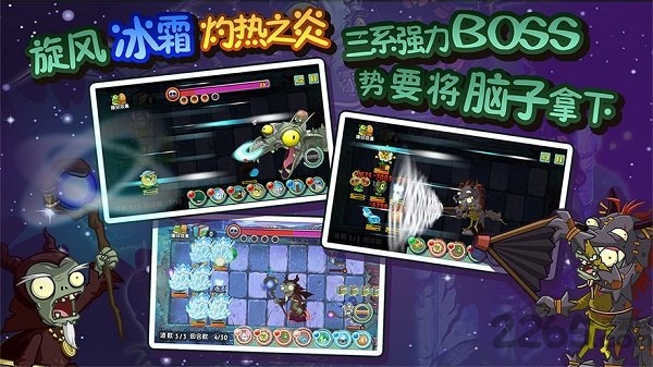 植物大战僵尸全明星百度版_截图2