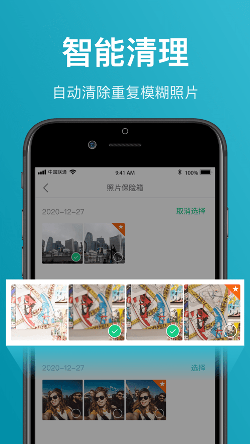 截图3