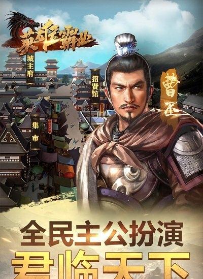 英雄霸业gm版_截图3