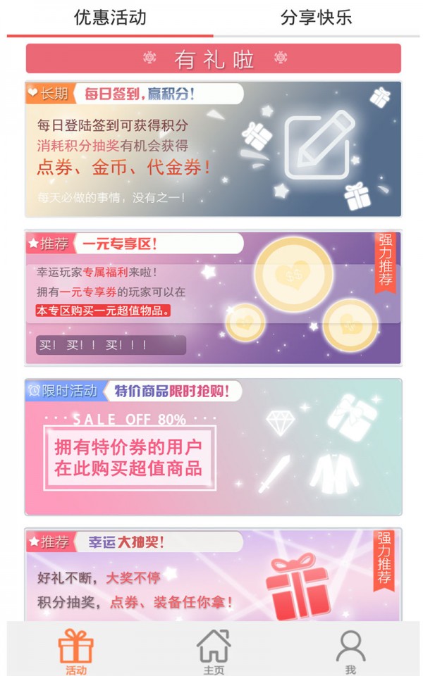 上古世纪金币交易_截图2