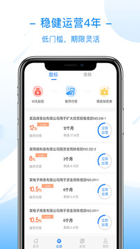 介贷网_截图3