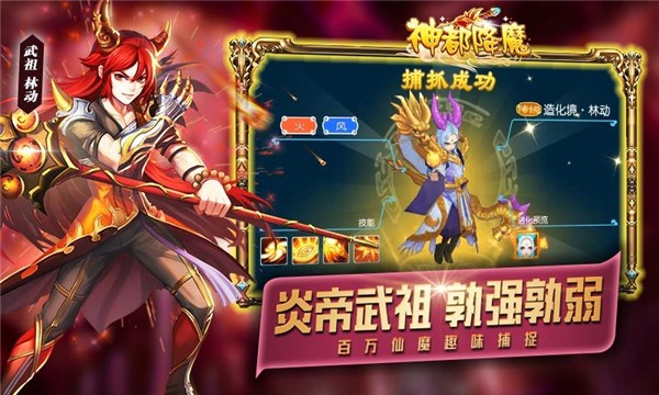 降魔onli_截图2