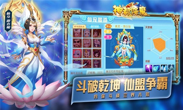 降魔onli_截图3