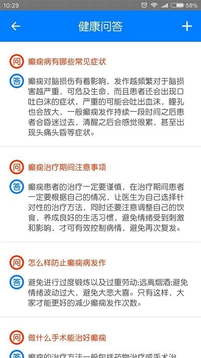 兰州癫痫病医院_截图2