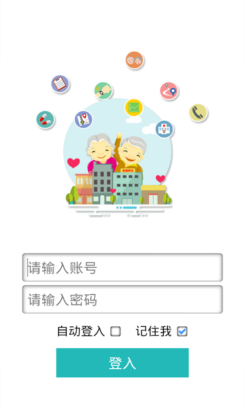 医养云_截图3