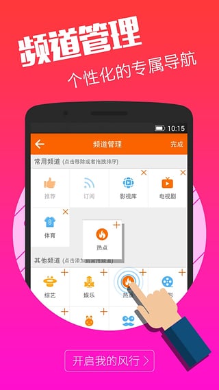 风行音乐播放器_截图3