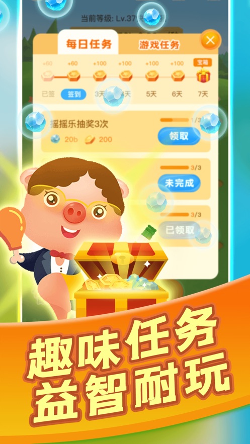 玩玩猪_截图3