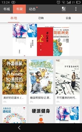 拇指阅读_截图2