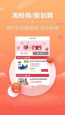 kitty省钱券_截图3