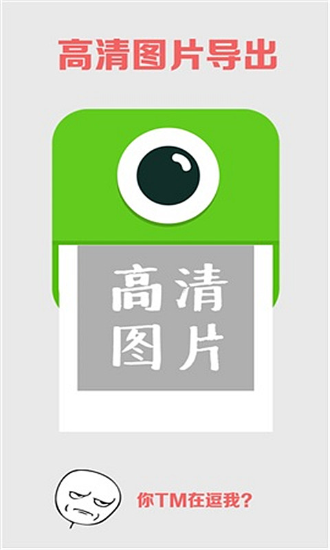 juju相机贴纸_截图1