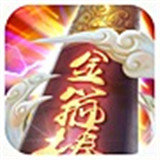  金箍棒360版