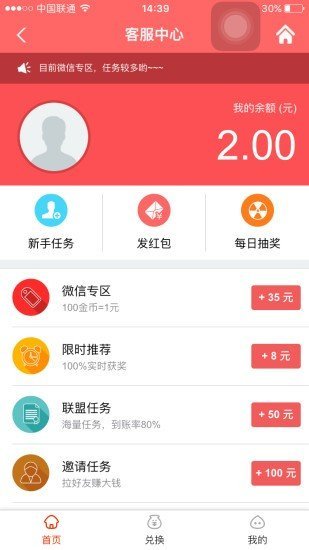 拇指锁屏app_截图1