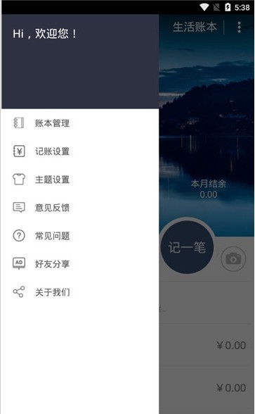 掌心计算器_截图2