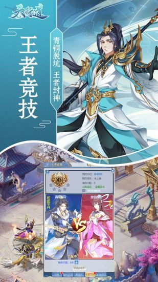 天行道之一剑仙尊_截图1