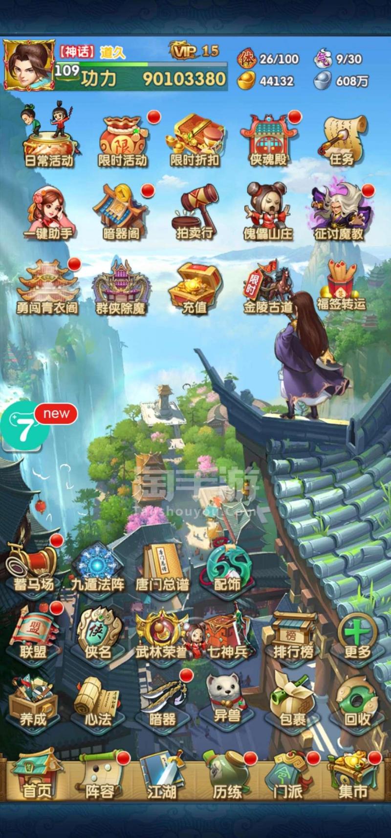 大掌门2民宿选哪个好