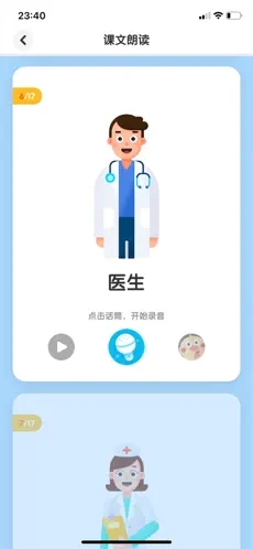 学而思ai老师_截图1