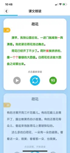 学而思ai老师_截图2