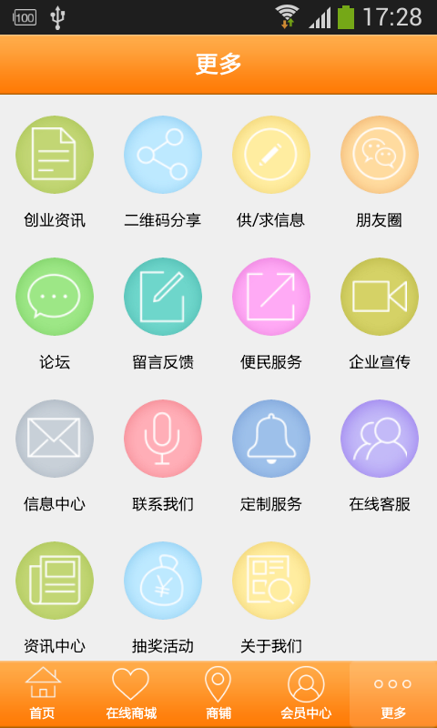 截图2