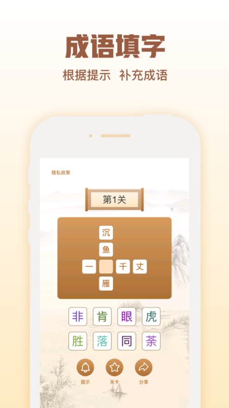 截图3