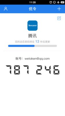 优令_截图3