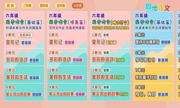 小学作文大全300字_截图2