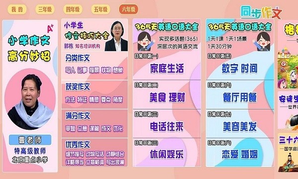 小学作文大全300字_截图1