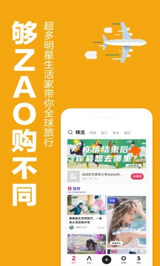 造空间zaospace_截图3