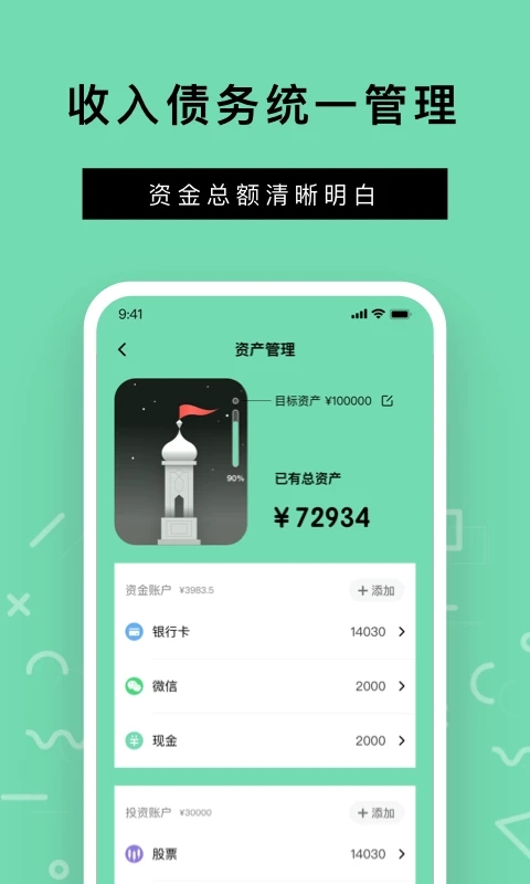 rich记账_截图1