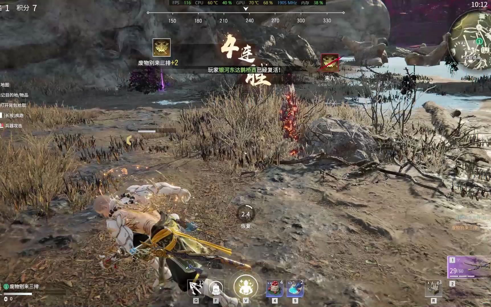 永劫无间生存模式任务