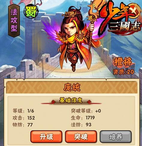 少年三国志张角用什么神兵