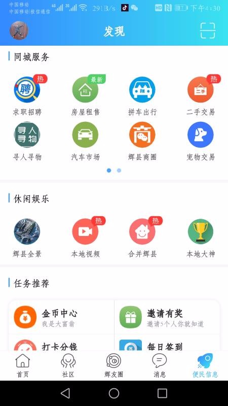 截图2