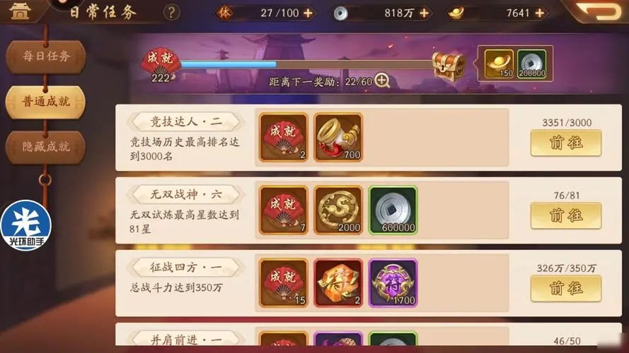 少年三国志礼包怎么刷等级