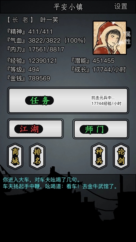 放置江湖第六关怎么通关