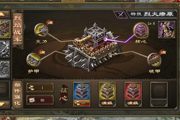 攻城掠地宅府怎么派遣将领