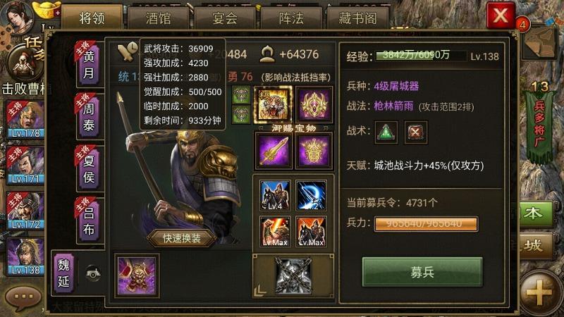 攻城掠地强攻和强壮怎么选