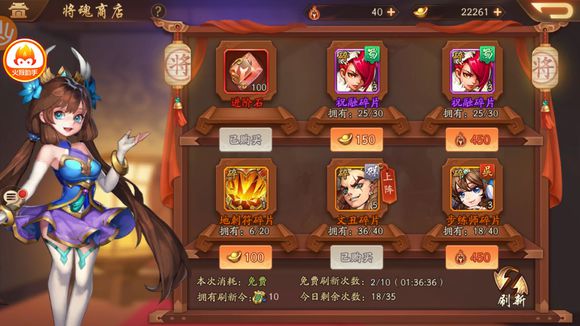 乱斗西游2什么套装好