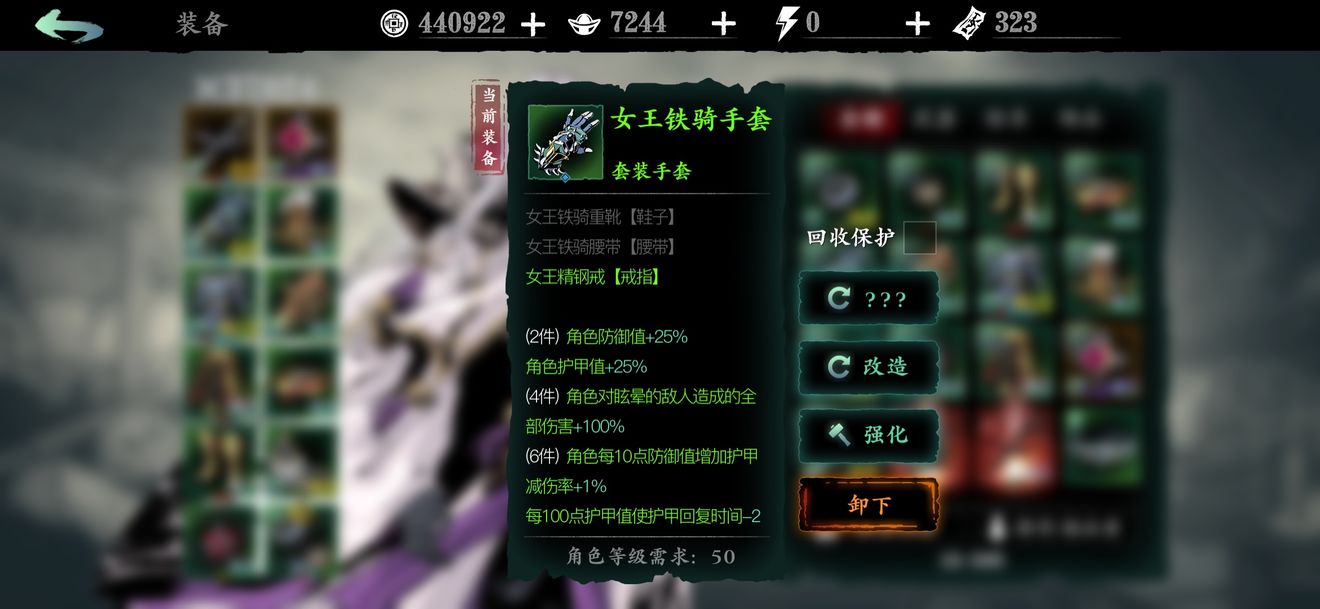 影之刃3黑红气息有什么用