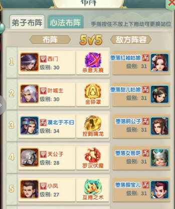 大掌门2如何切换掌门