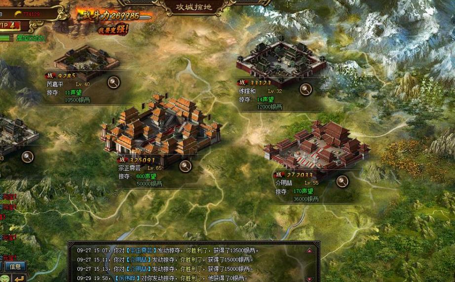 攻城掠地三军御令是什么道具