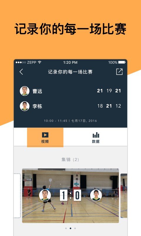 截图3