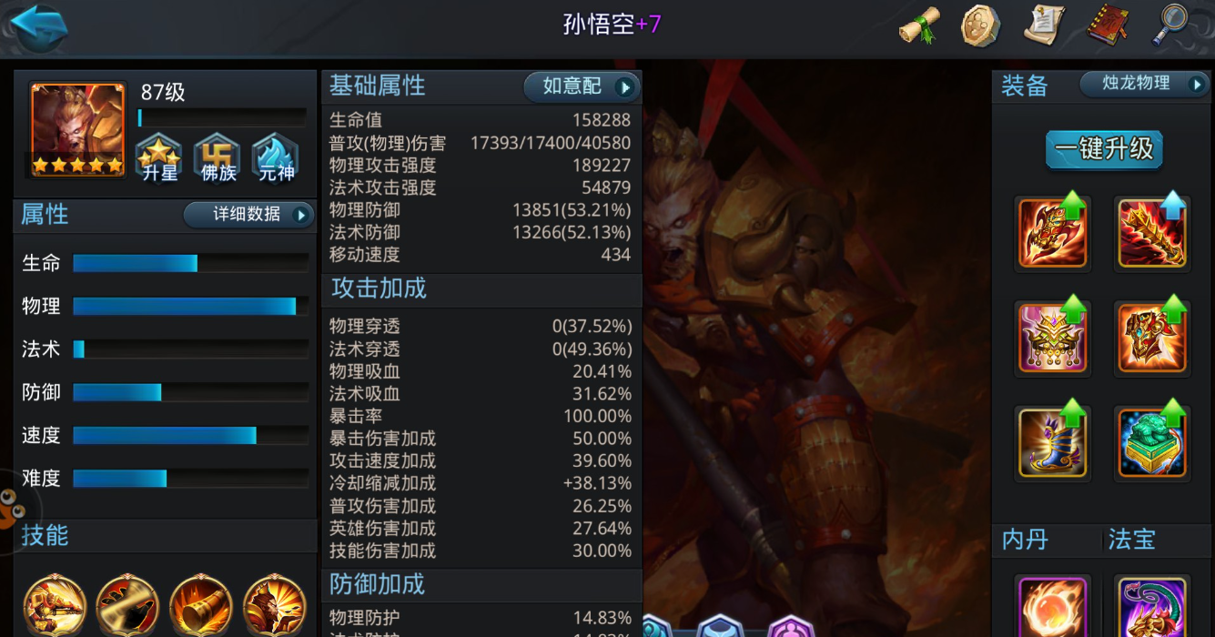 乱斗西游注灵材料怎么获得