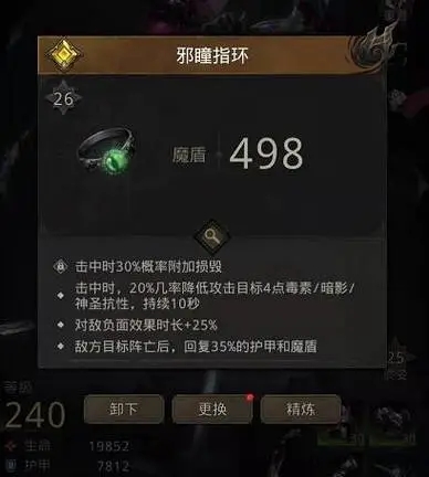 地下城堡3王室猎场下方怎么进