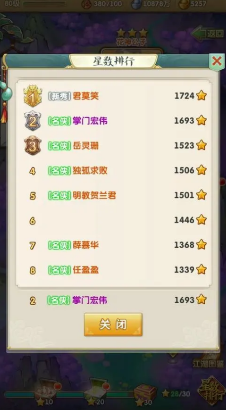 大掌门多少进联盟