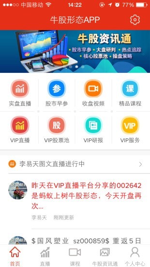 牛股形态_截图4