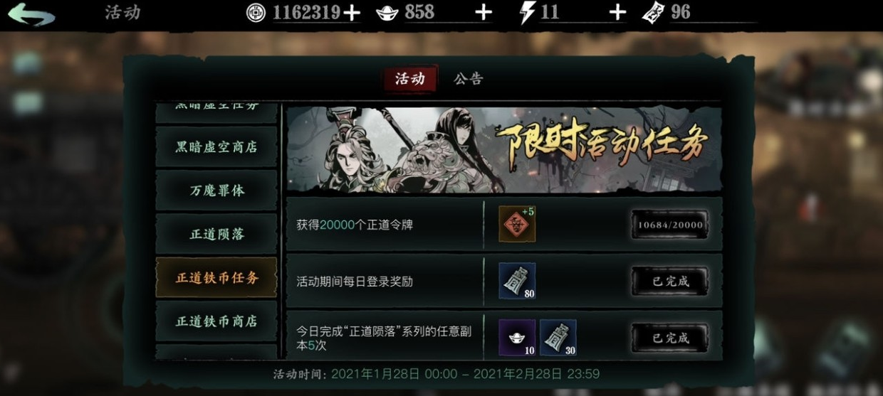 影之刃3机甲心法怎么获得