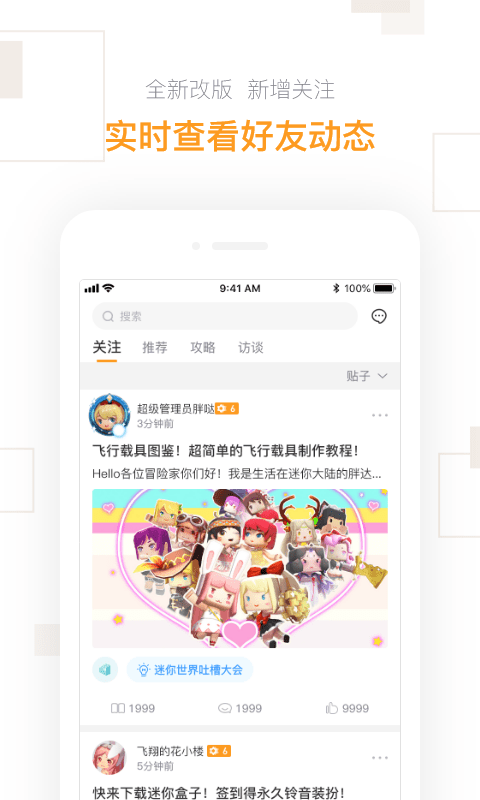 迷你盒子_截图1