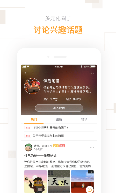 迷你盒子_截图2