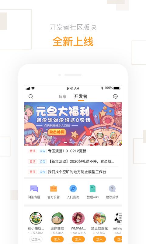 迷你盒子_截图3