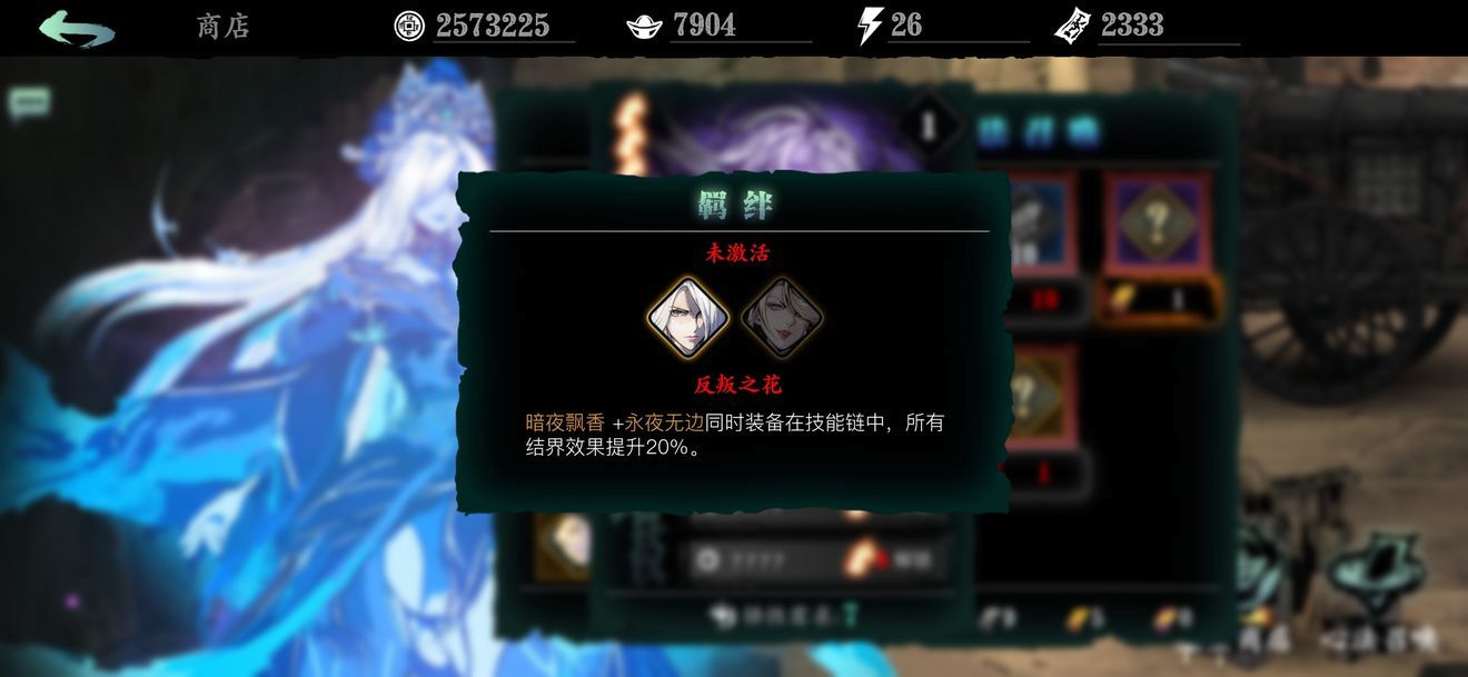 影之刃3没用的心法怎么处理
